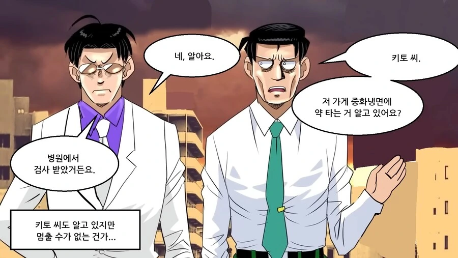 중국냉면의 위험성...manhwa - 이미지 30