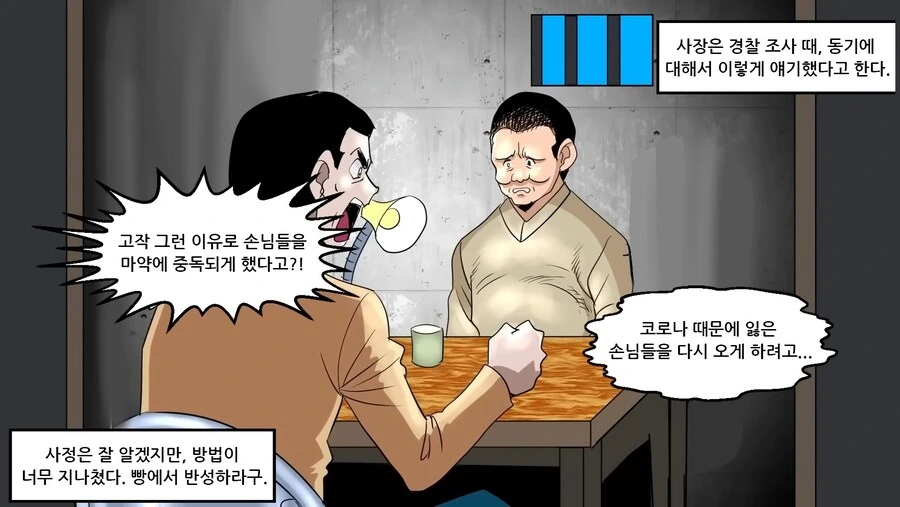 중국냉면의 위험성...manhwa - 이미지 33