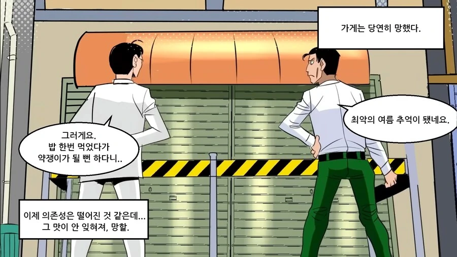 중국냉면의 위험성...manhwa - 이미지 34
