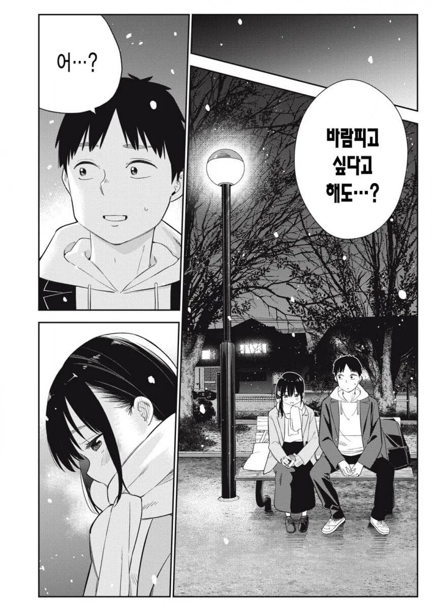 자신이 변태라 헤어지자고 하는 여자.mamhwa - 이미지 7