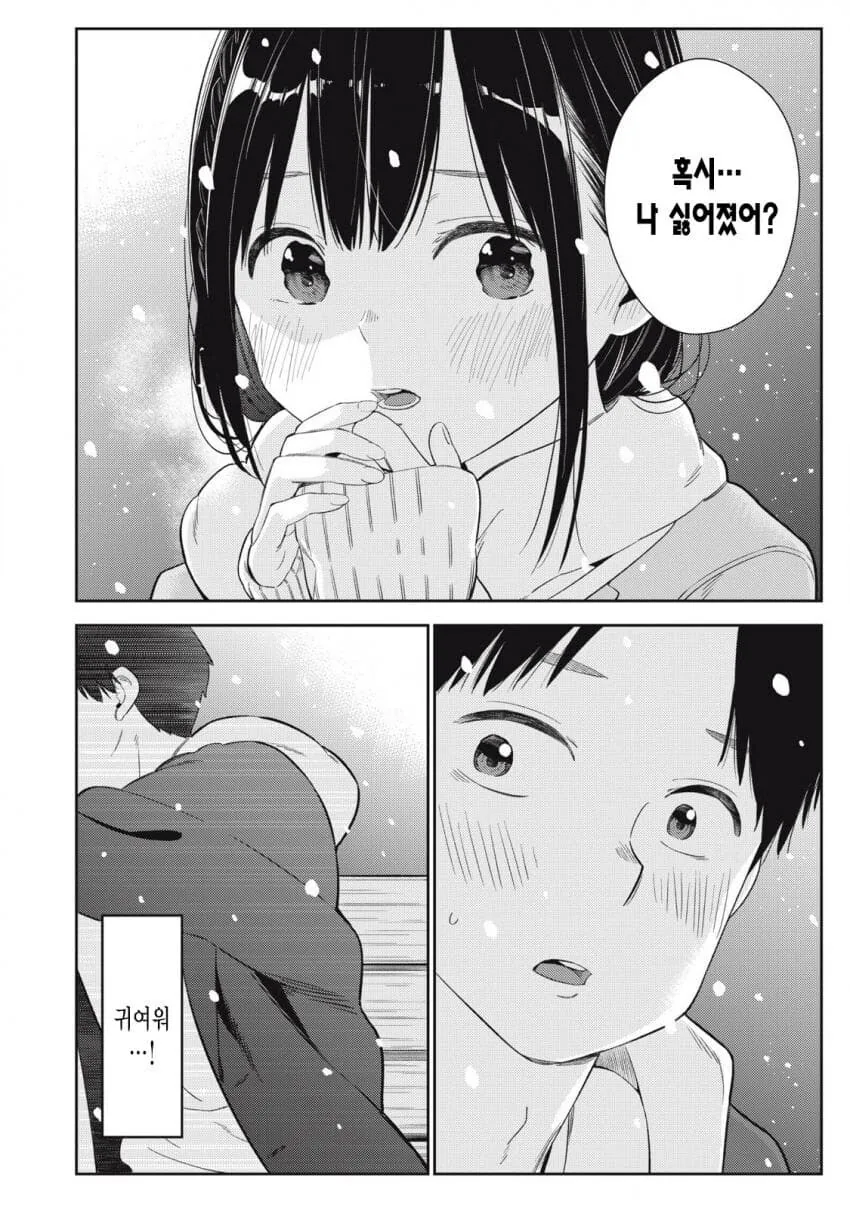 자신이 변태라 헤어지자고 하는 여자.mamhwa - 이미지 13
