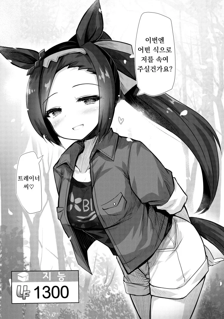 말딸) 지능 상한을 돌파해버린 박신.manga