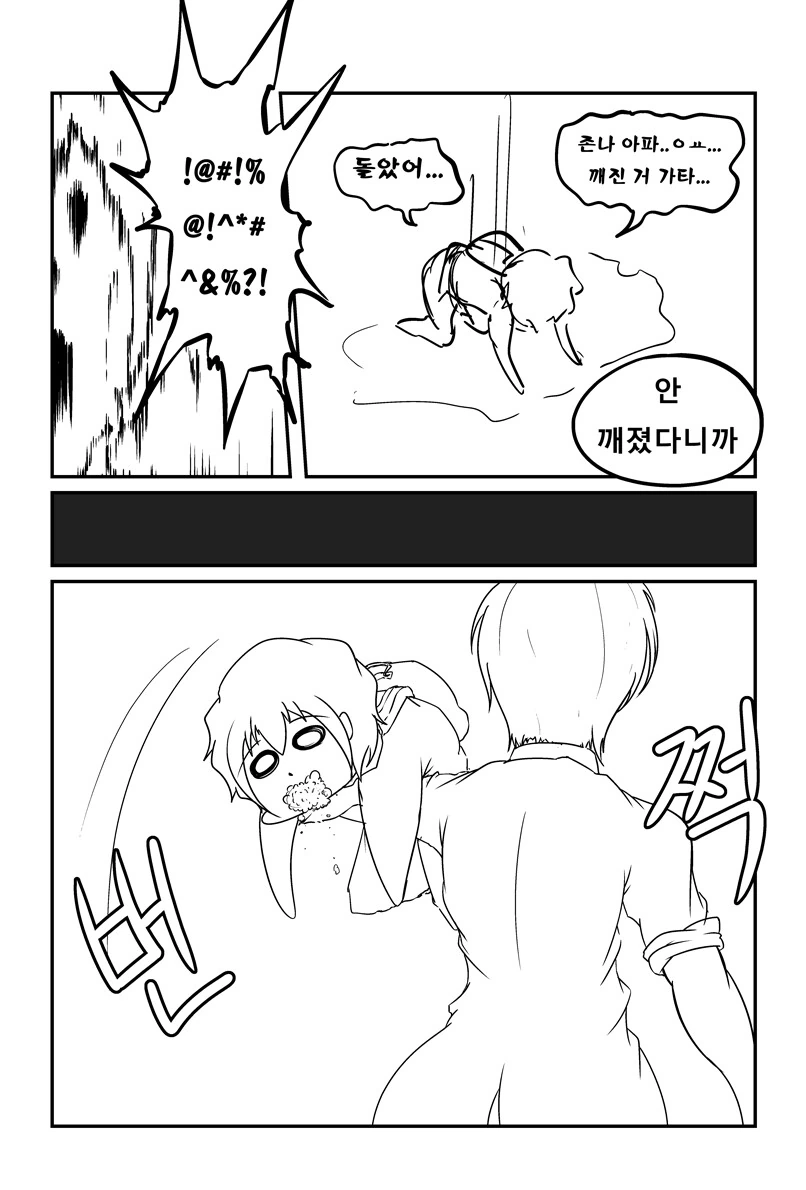 뭔가 잘못된 여자선배가 고백하는 만화 - 이미지 5