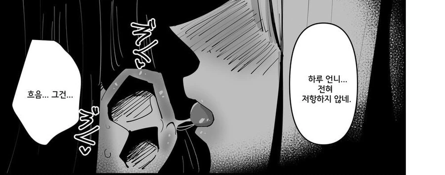부모님이 재혼하고 여동생이 생겼다.manhwa - 이미지 15
