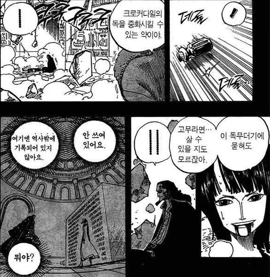 원피스)사우로:로빈 많은 일있었구나 - 이미지 6