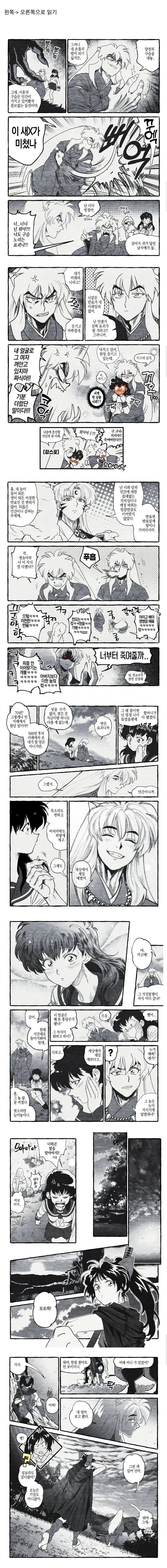 어린 아내 보고오는 만화