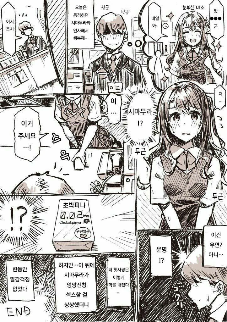 @) ㄸ감 걱정 없어지는.manga