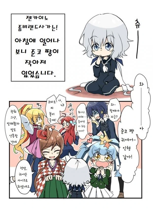 좀랜사)ㄹㄹ가 됀 순자할매.manga