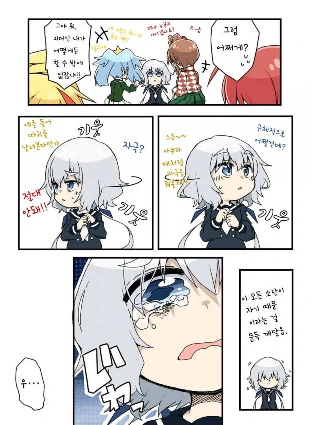 좀랜사)ㄹㄹ가 됀 순자할매.manga - 이미지 2