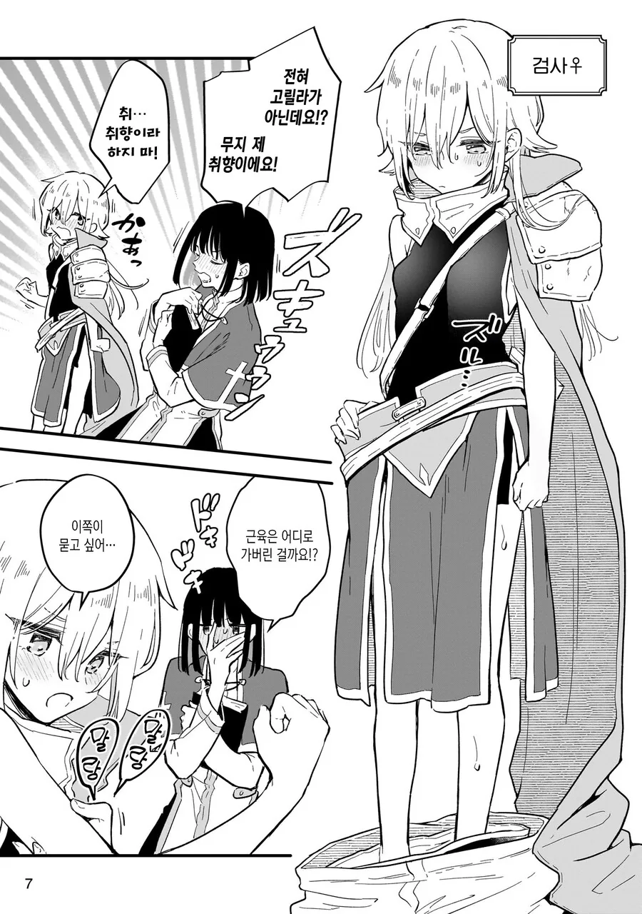 TS)ㅇㅋ타락하지 않으면 나갈 수 없는 방에 갇힌 남자모험가2명.MANGA - 이미지 5