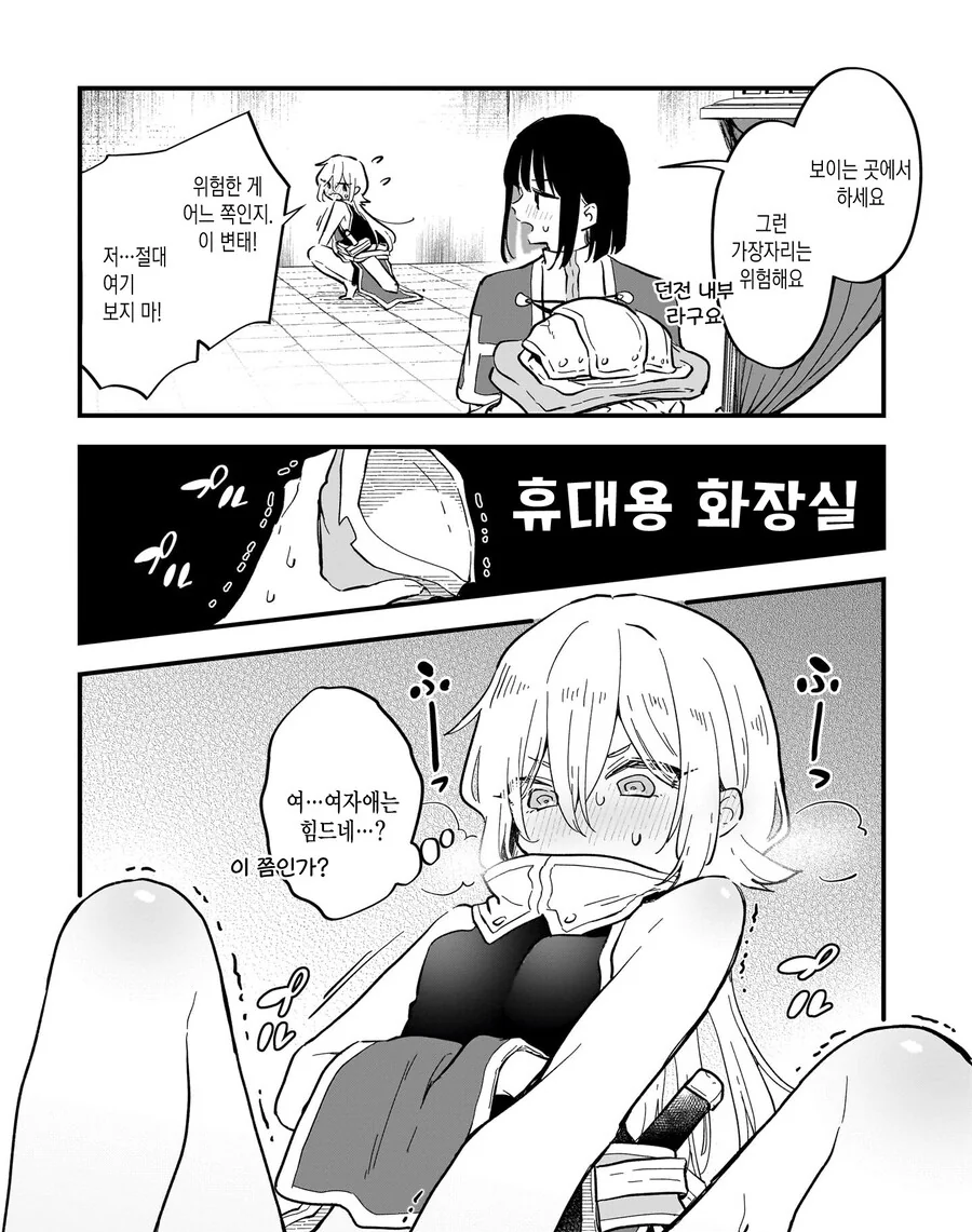 TS)ㅇㅋ타락하지 않으면 나갈 수 없는 방에 갇힌 남자모험가2명.MANGA - 이미지 10