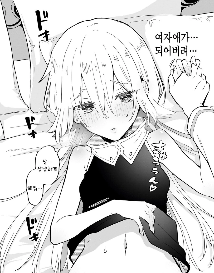 TS)ㅇㅋ타락하지 않으면 나갈 수 없는 방에 갇힌 남자모험가2명.MANGA - 이미지 23