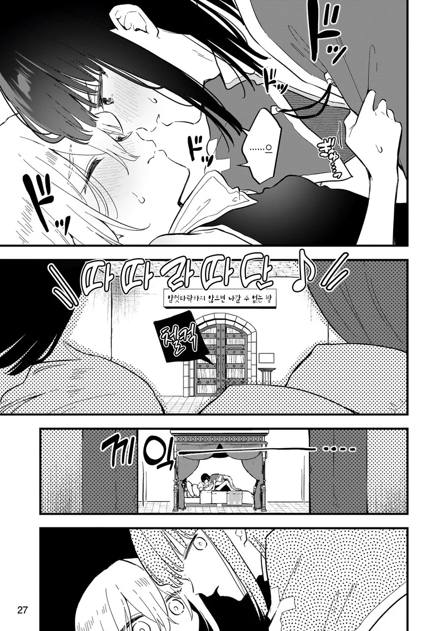 TS)ㅇㅋ타락하지 않으면 나갈 수 없는 방에 갇힌 남자모험가2명.MANGA - 이미지 24