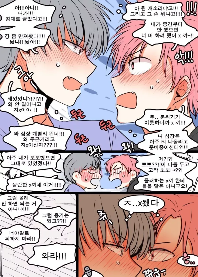 (ㅎㅁ)ㅂㄹ친구랑 키스하기 - 이미지 4