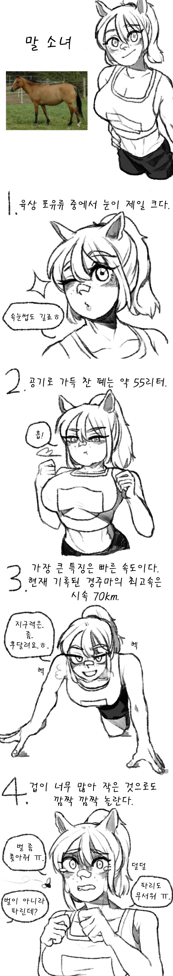 말소녀 만화.manwha