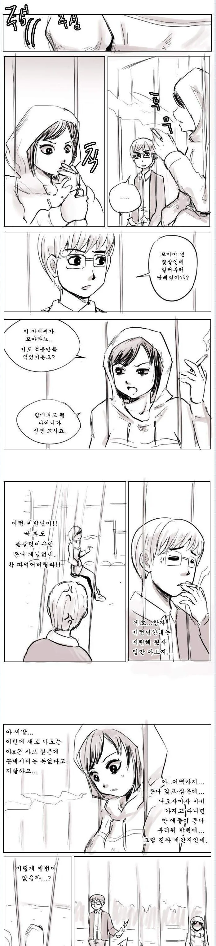 ㅎㅂ) 여중생이 ㅇㅈㄱㅈ 하자는 만화 - 이미지 2