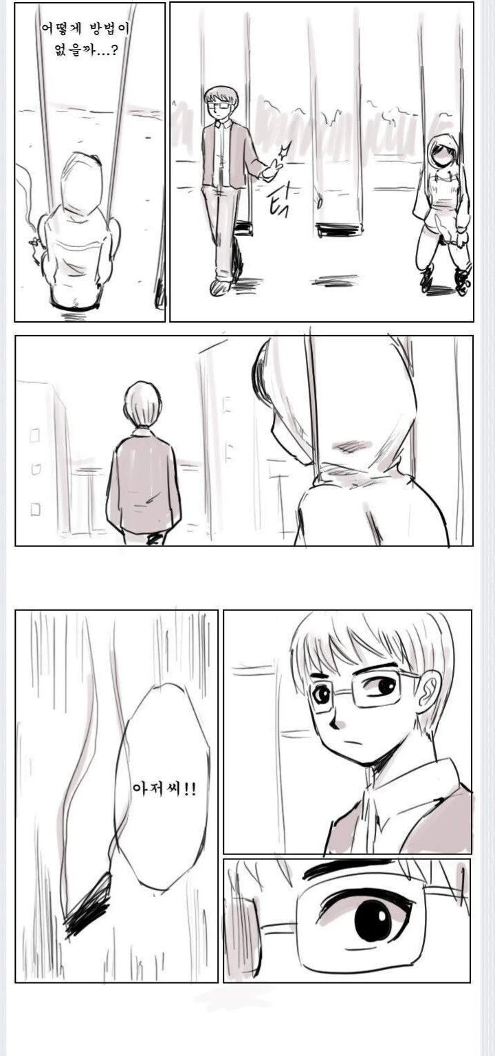 ㅎㅂ) 여중생이 ㅇㅈㄱㅈ 하자는 만화 - 이미지 3