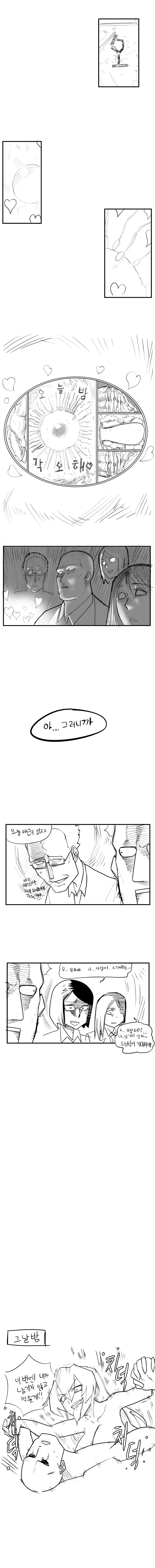 ㅎㅂ) 아내의 도시락 만화 - 이미지 3