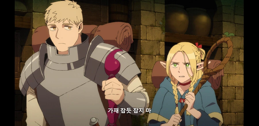 던전밥)1화 요약.Marcille - 이미지 4