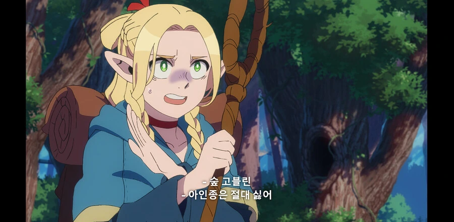 던전밥)1화 요약.Marcille - 이미지 15
