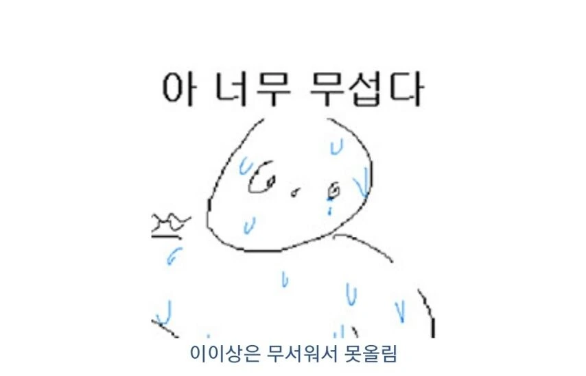 성격 더러운 직장 상사 만화 - 이미지 2