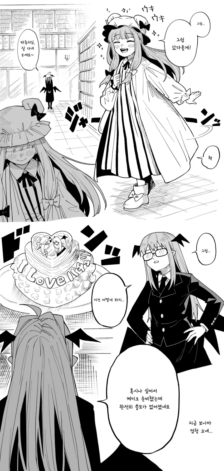 동방, 백합) 파츄리의 큐피트 역할을 하는 소악마.manga - 이미지 2