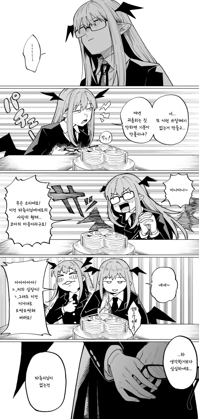 동방, 백합) 파츄리의 큐피트 역할을 하는 소악마.manga - 이미지 3
