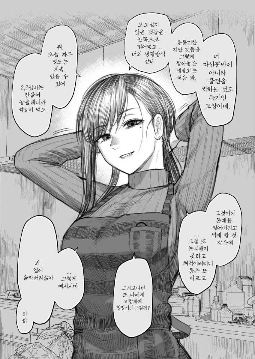 남친 자존감 박살내버리는 여친.manhwa - 이미지 6