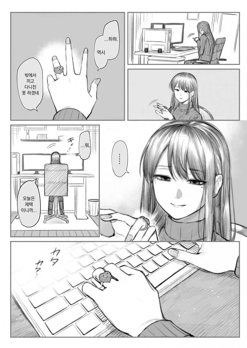 남친 자존감 박살내버리는 여친.manhwa - 이미지 13
