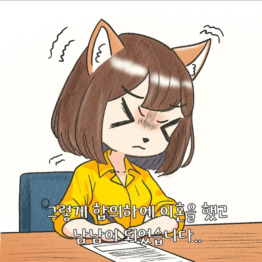 법무법인 공식의 귀여운 퍼리 만화 - 이미지 5