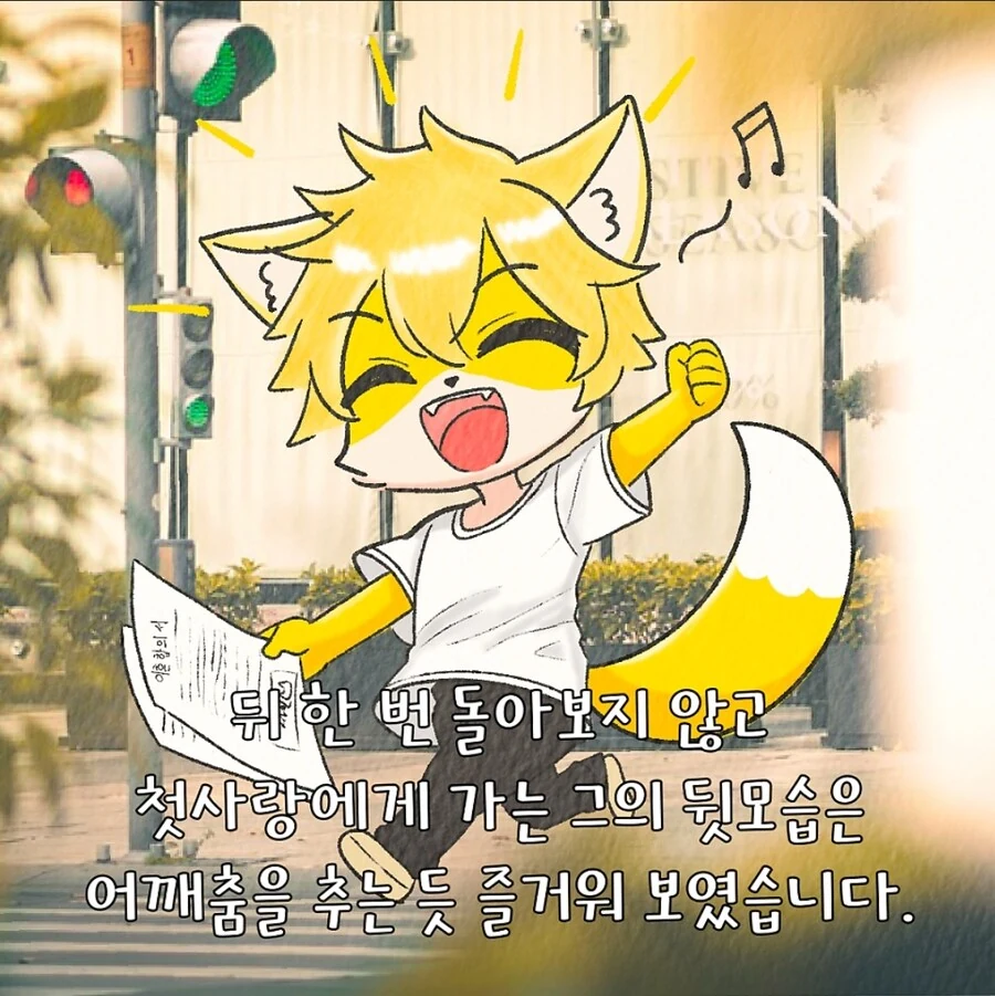 법무법인 공식의 귀여운 퍼리 만화 - 이미지 6