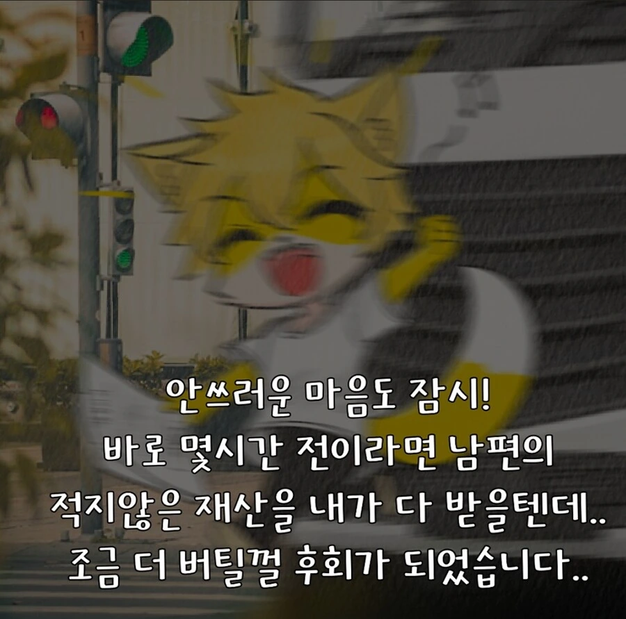 법무법인 공식의 귀여운 퍼리 만화 - 이미지 8