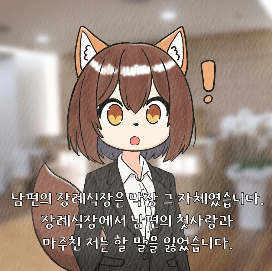 법무법인 공식의 귀여운 퍼리 만화 - 이미지 9