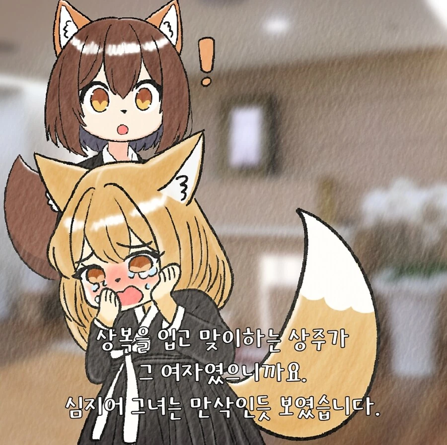법무법인 공식의 귀여운 퍼리 만화 - 이미지 10