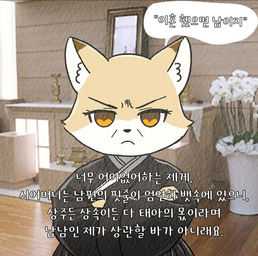 법무법인 공식의 귀여운 퍼리 만화 - 이미지 11