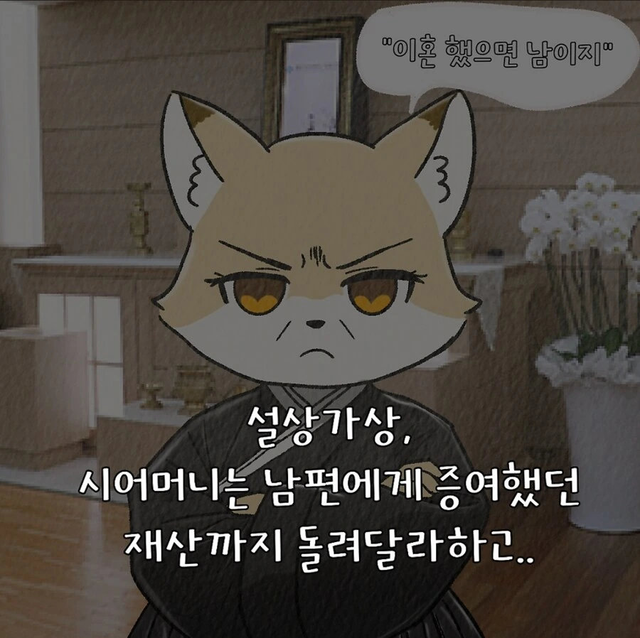 법무법인 공식의 귀여운 퍼리 만화 - 이미지 12