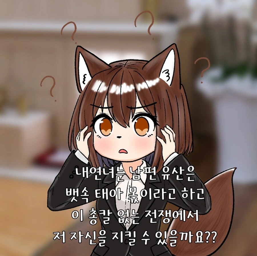 법무법인 공식의 귀여운 퍼리 만화 - 이미지 13