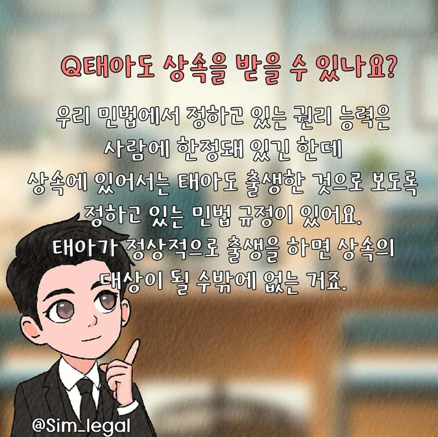 법무법인 공식의 귀여운 퍼리 만화 - 이미지 14