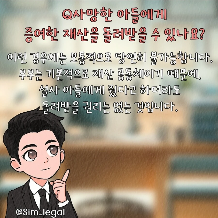 법무법인 공식의 귀여운 퍼리 만화 - 이미지 17