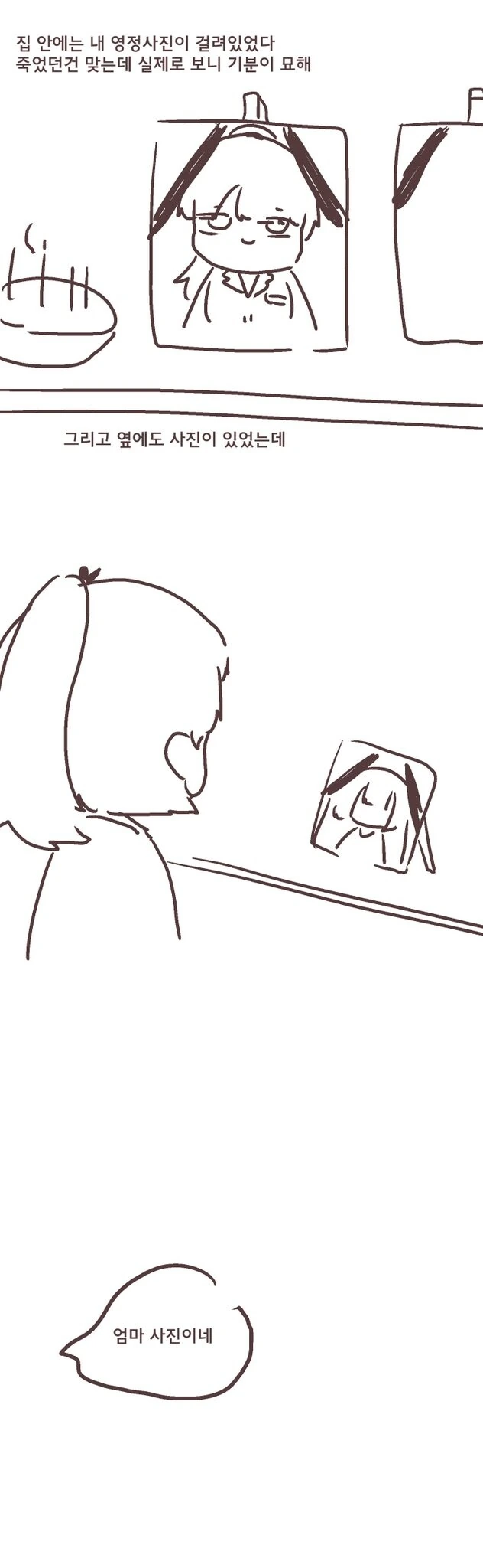 이세계 갔다가 돌아오는 만화.manga - 이미지 3