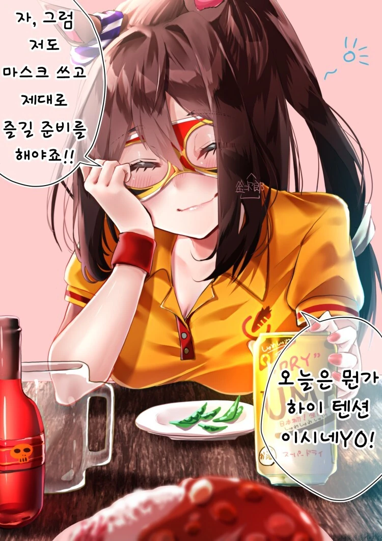 말딸) 엘콘과 술자리를 가지는 만화. - 이미지 2