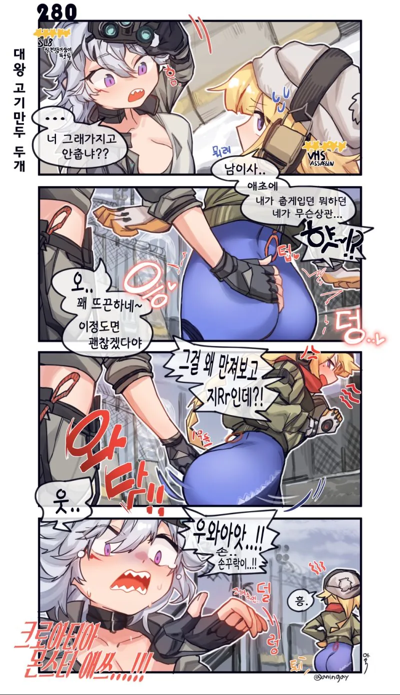 소전만화) 참견쟁이 상어와 고기만두(엄청큼) 만화