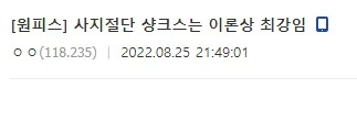 원피스)샹크스 최강론.manga - 이미지 2