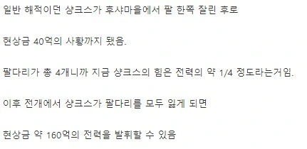원피스)샹크스 최강론.manga - 이미지 3