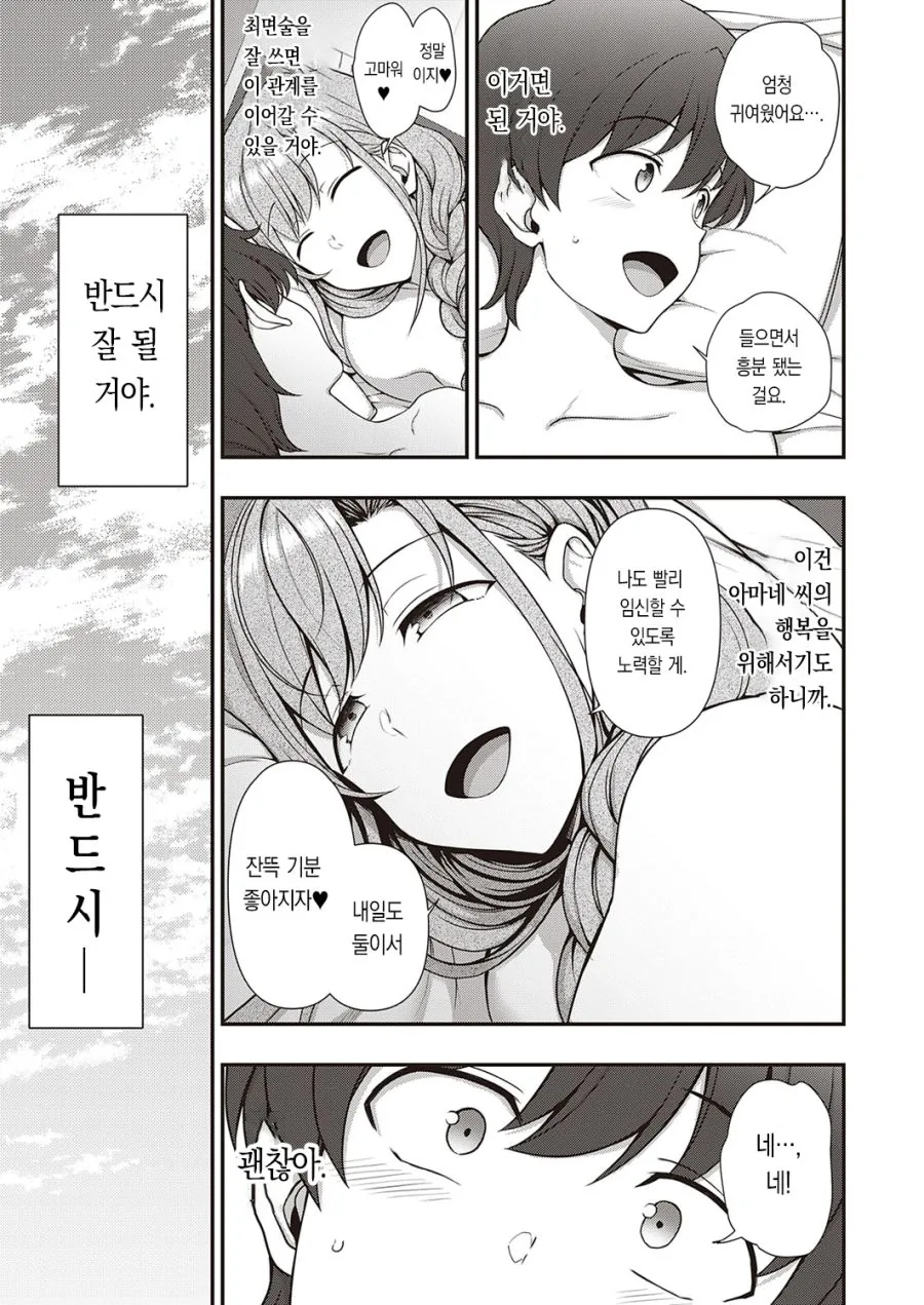 최면물 만화