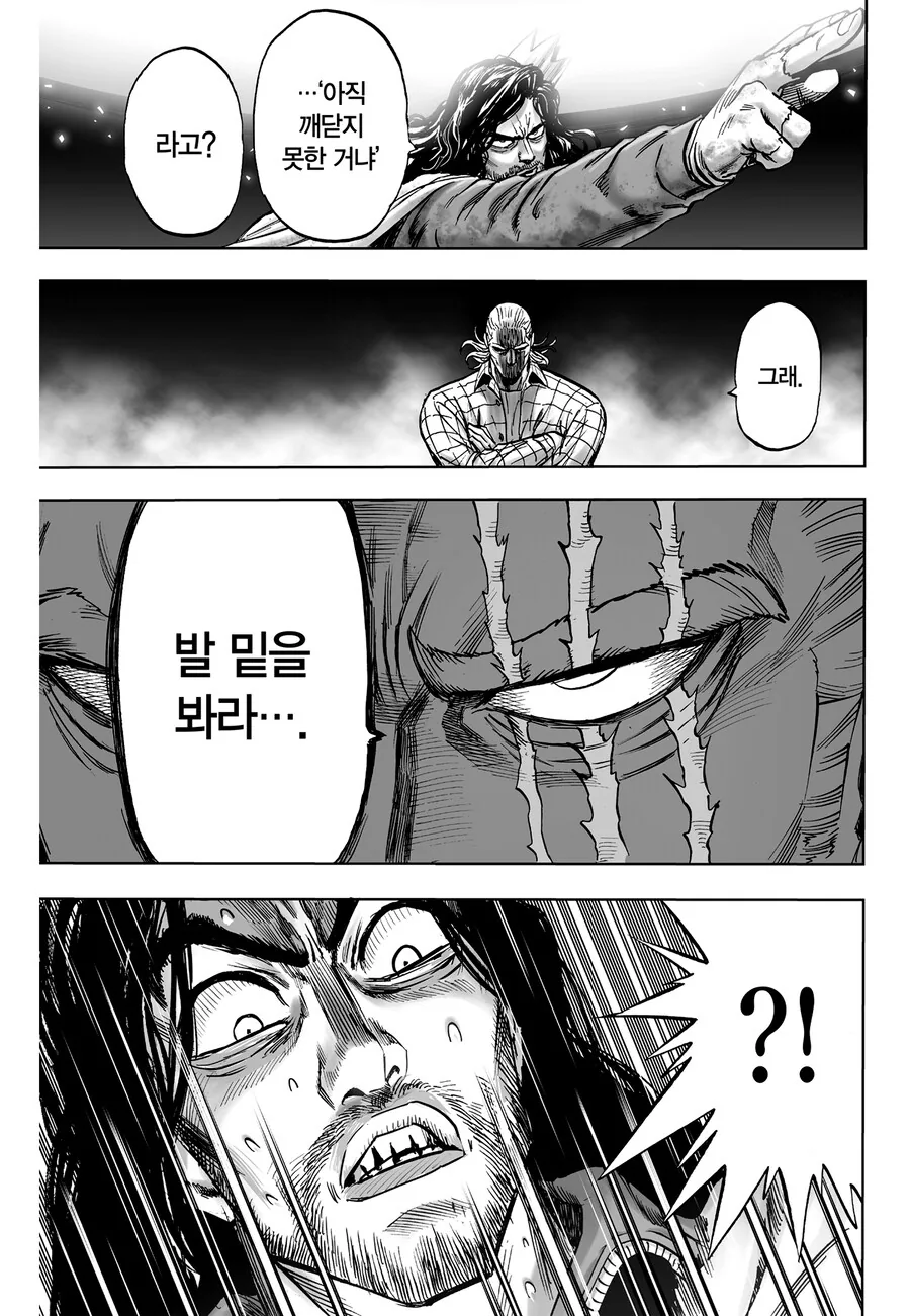 원펀맨) 킹엔진의 무시무시한 능력