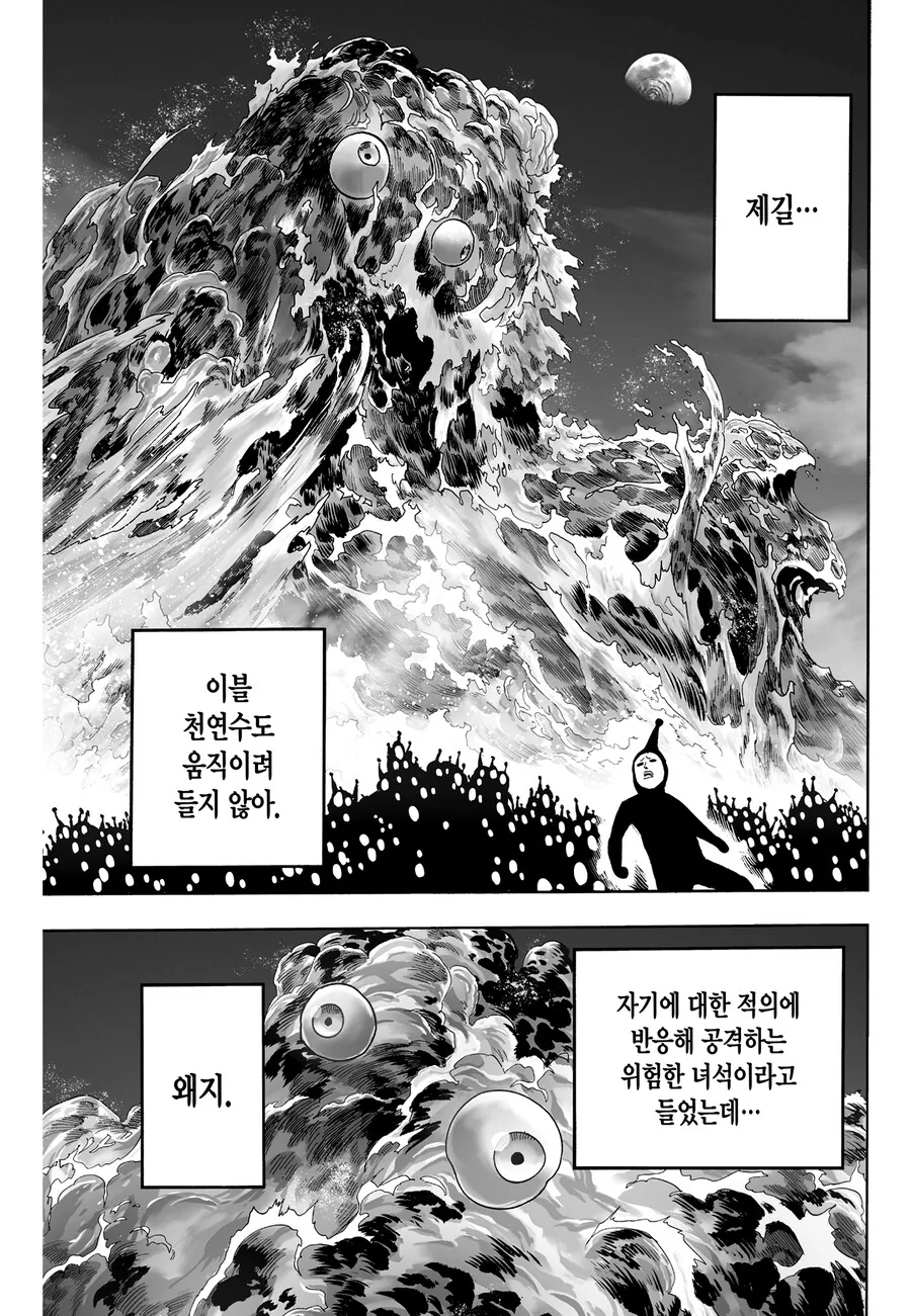 원펀맨) 킹엔진의 무시무시한 능력 - 이미지 4
