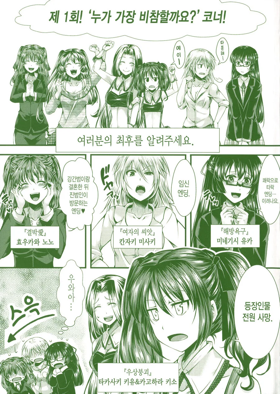 약혐)하드한 작품만 그리는 작가가 유일하게 순애로 그리는 작품 - 이미지 7