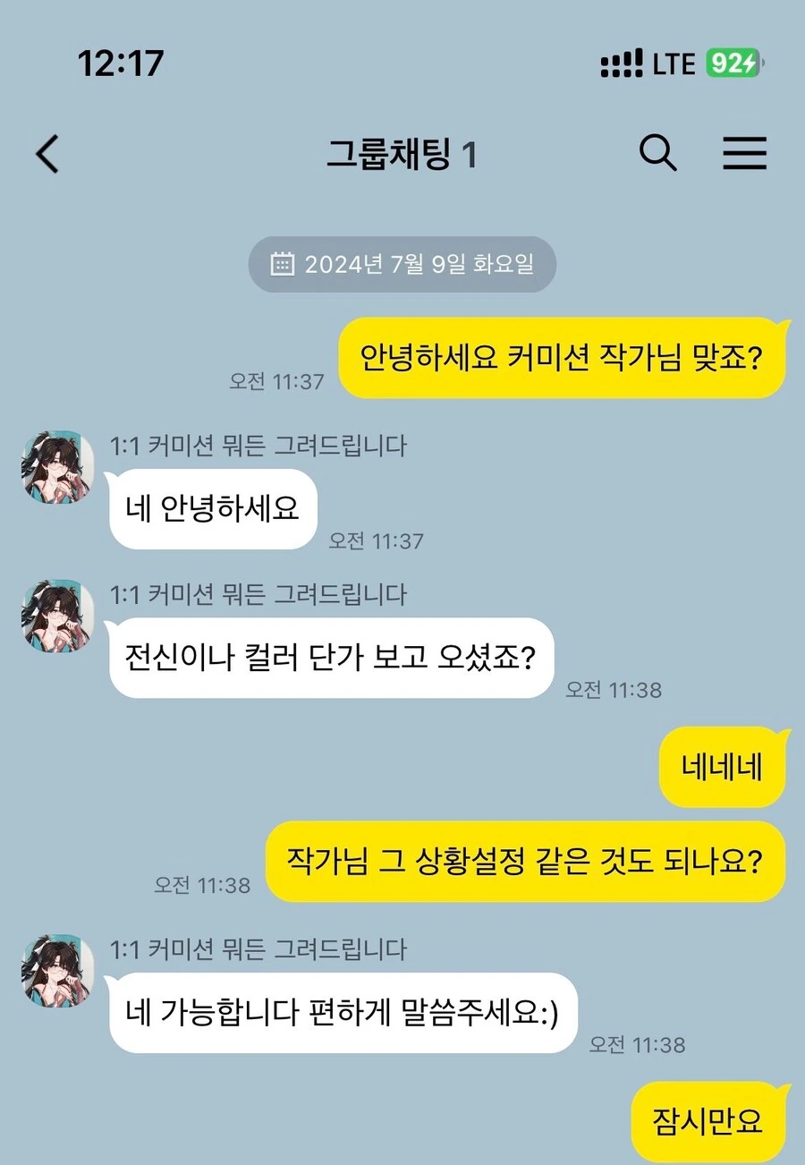 명조) 뭐든지 그려드립니다