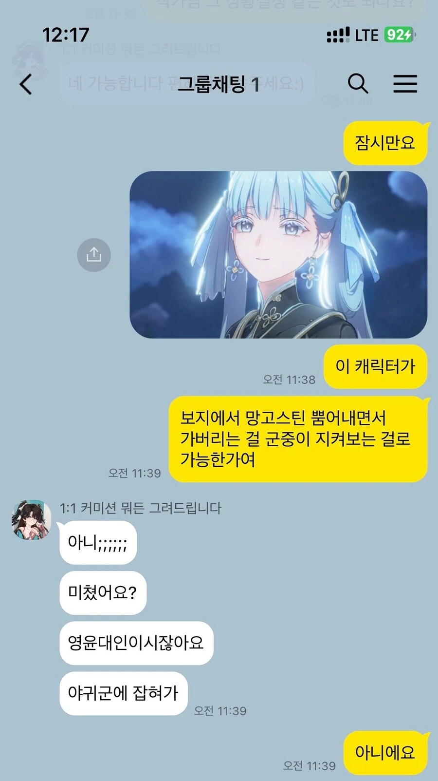 명조) 뭐든지 그려드립니다 - 이미지 2